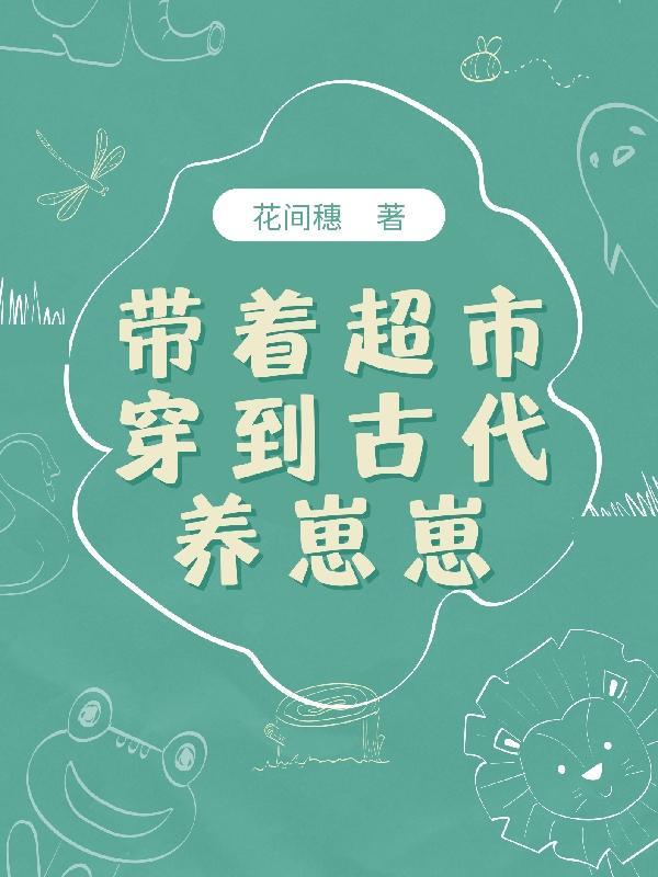 飒爽女侠带港口空间穿六零全文免费阅读