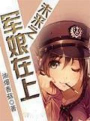 飒爽女侠带港口空间穿六零懒人听书