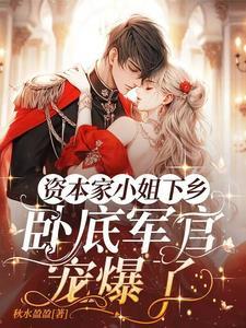 飒爽女侠带港口空间穿六零电小米妈妈网