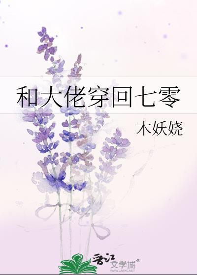 飒爽女侠带港口空间穿六零免费阅读