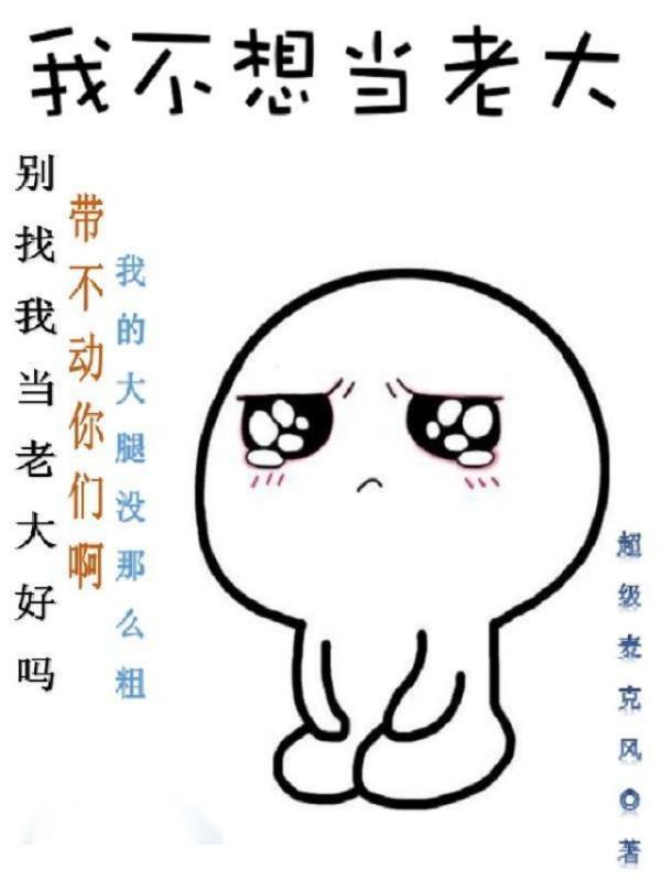 女主不按套路走!txt