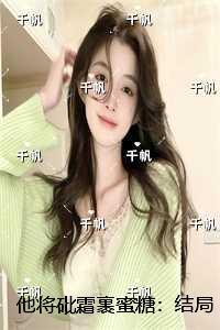 系统也要谈恋爱笔趣阁