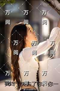 北京地铁一号线站点
