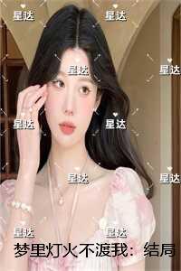 我成了前妻高攀不起的神
