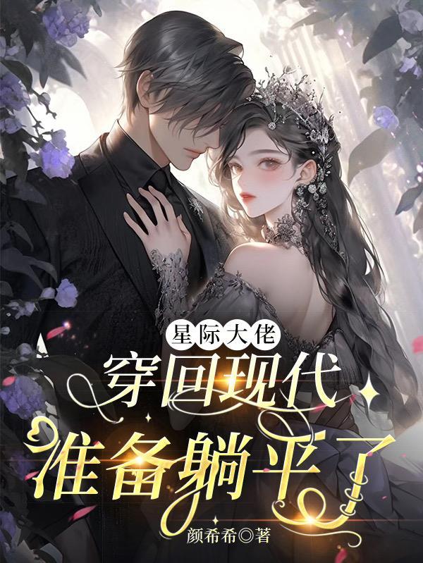 末世之欲女神功完结了吗