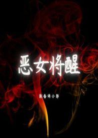 小犬妖拿错女配剧本在线看
