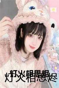 四合院四部曲成就美好人生