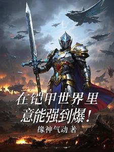 大乾第一纨绔楚云