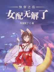 当主母十年无子
