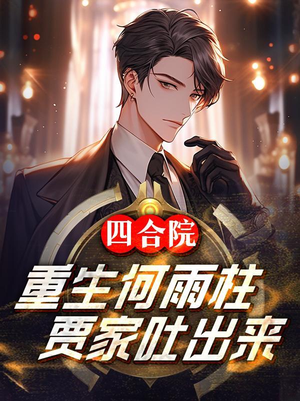 主母不当家