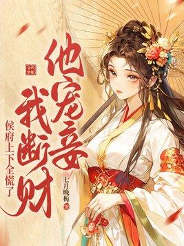 穿成孽文女主我氪金成神