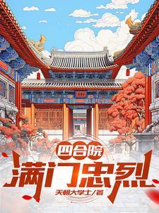 修仙悍匪TXT