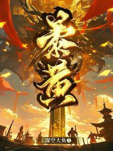 悍匪修炼手册