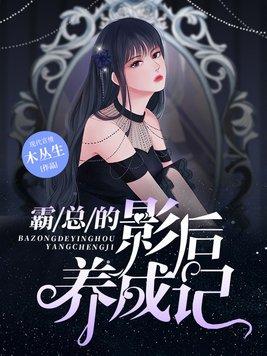 彪悍修仙
