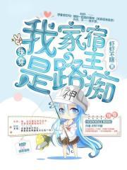 悍女修仙全文免费