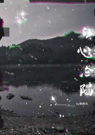 修仙彪悍记事