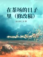 人型猫薄荷