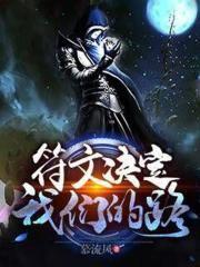 武神主宰在线观看全集免费播放