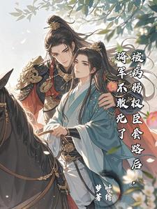 名侦探世界里的巫师 起点