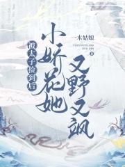 名侦探世界里的巫师百度百科