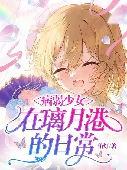 八零病弱小娇媳全文免费许娇娇