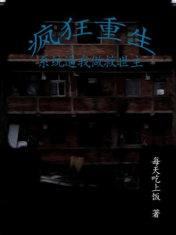 苟在美食的俘虏起点