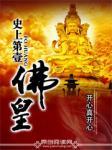 林煜是什么的主角