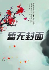 重生七零之田园闺事 默默吃土