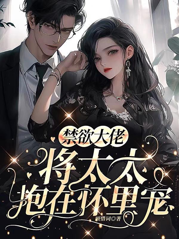 炮灰亲妈穿书日常