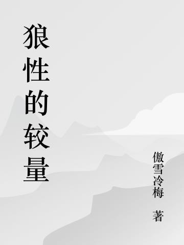 十善十恶