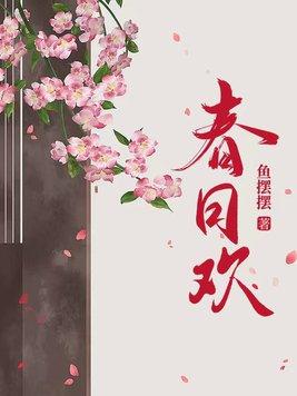 师尊怀了我的崽海棠惊石木阅读