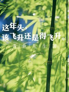 师尊怀了我的崽by海棠惊石木全文免费阅读