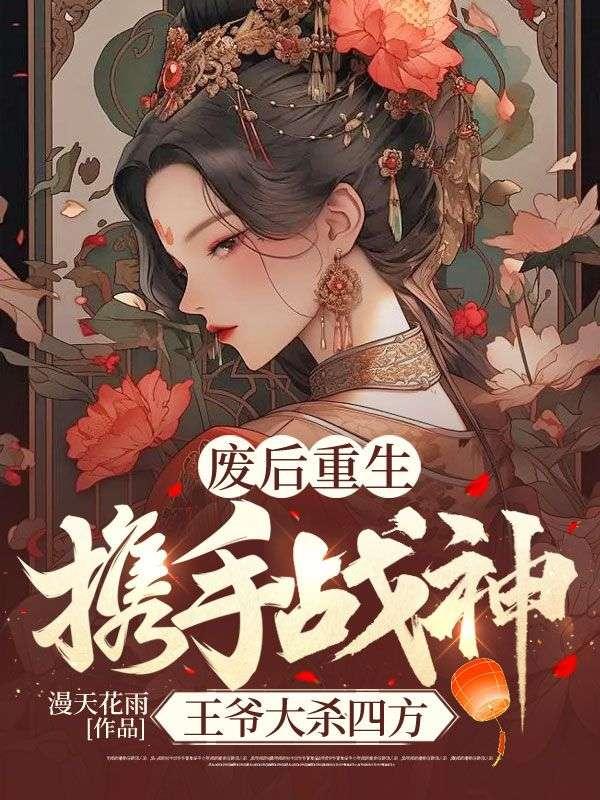 未婚妻退婚都市修真