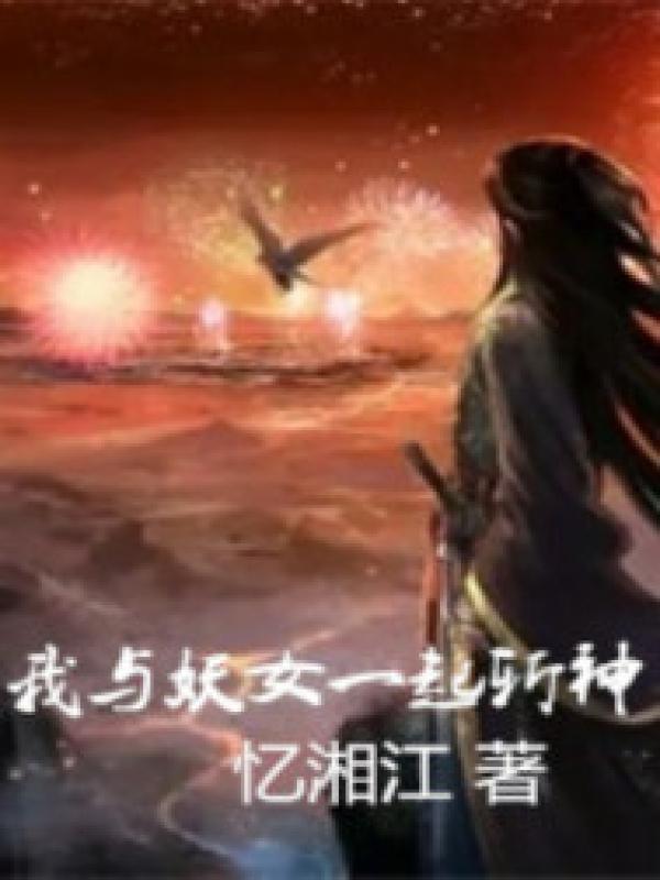下堂后我成了首富