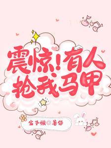 农女王妃全文免费阅读