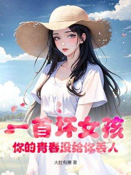 我陪大佬东山再起番茄