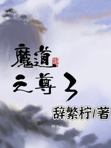 慕容雪村原谅我红尘颠倒