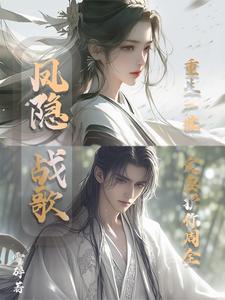 综武侠攻略黄药师的