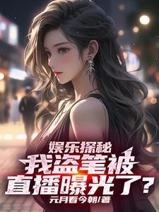 从离婚开始的文娱女主