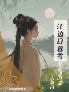 豪门离婚后第几章追妻