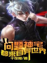 混沌龙帝男主有几个女人