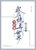 我在平行世界