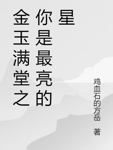 他最会装乖[姐弟恋