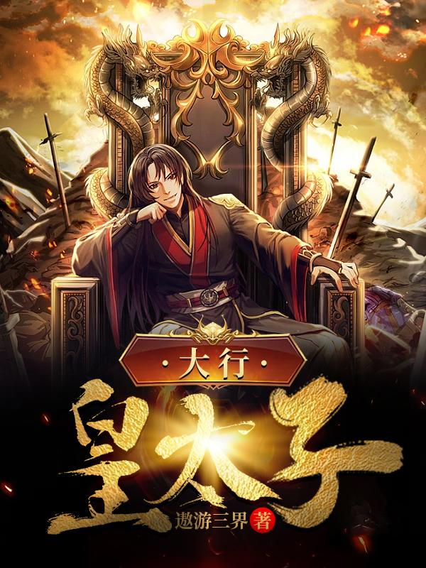 她把将军撩红了脸免费阅读全文