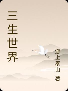 梦幻旅程