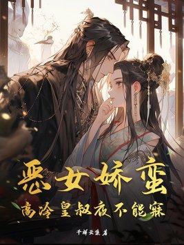 全书首富 作者东家宁