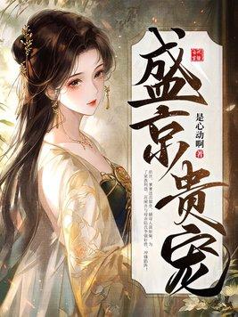 全书首富免费阅读