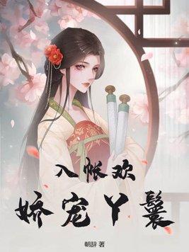 全书首富晋江