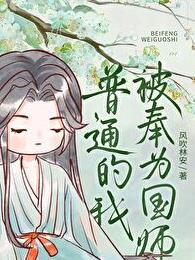 唯有小师妹沙雕