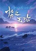 把我宠成白月光秦昭昭
